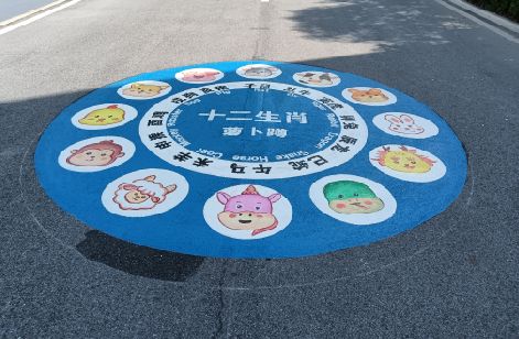 金华地面游戏彩绘